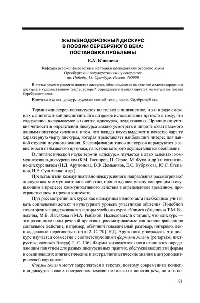 Файл:Вопросы образования 2009 №4 Сборник статей.pdf