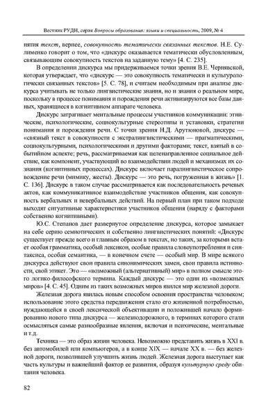 Файл:Вопросы образования 2009 №4 Сборник статей.pdf