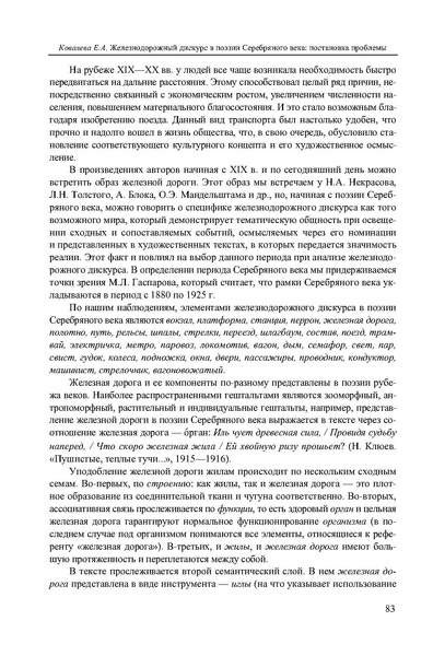 Файл:Вопросы образования 2009 №4 Сборник статей.pdf