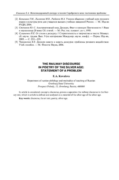 Файл:Вопросы образования 2009 №4 Сборник статей.pdf