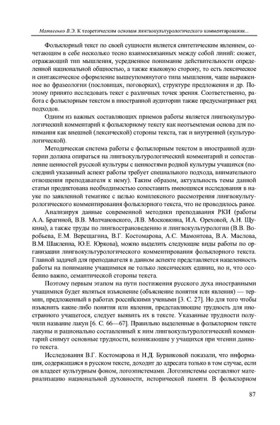 Файл:Вопросы образования 2009 №4 Сборник статей.pdf