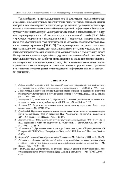 Файл:Вопросы образования 2009 №4 Сборник статей.pdf
