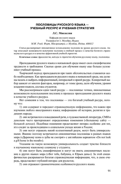 Файл:Вопросы образования 2009 №4 Сборник статей.pdf