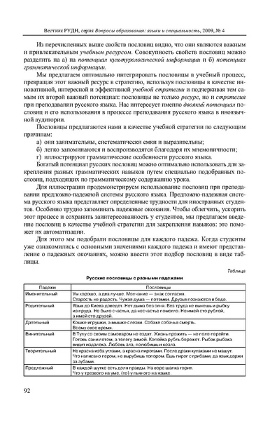 Файл:Вопросы образования 2009 №4 Сборник статей.pdf