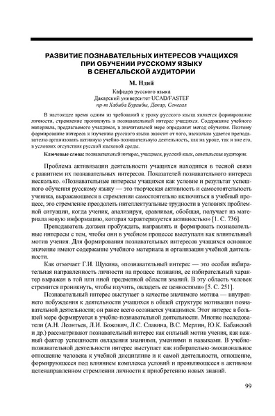 Файл:Вопросы образования 2009 №4 Сборник статей.pdf