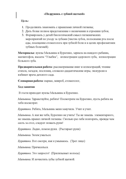 Файл:Зубок.pdf