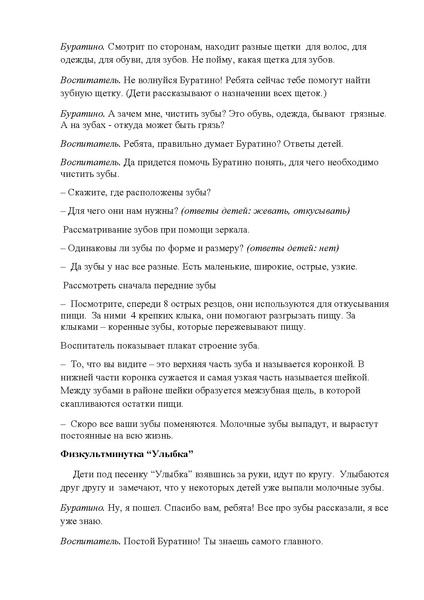 Файл:Зубок.pdf