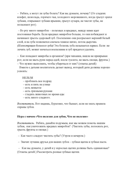Файл:Зубок.pdf
