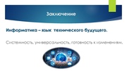 следующая страница →