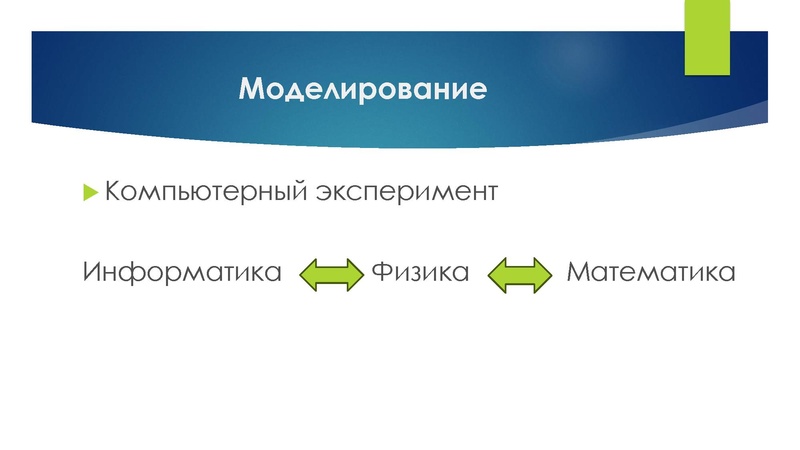 Файл:Изотова Г.Х. Информатика как фундамент для освоения технических дисциплин.pdf