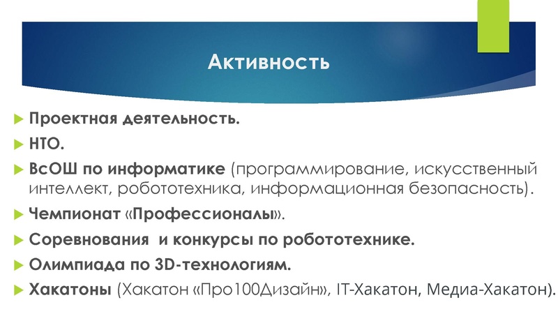 Файл:Изотова Г.Х. Информатика как фундамент для освоения технических дисциплин.pdf