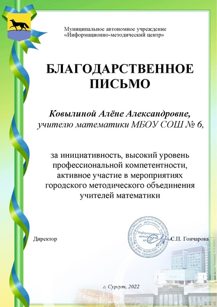 Файл:Ковылиной А.А.pdf