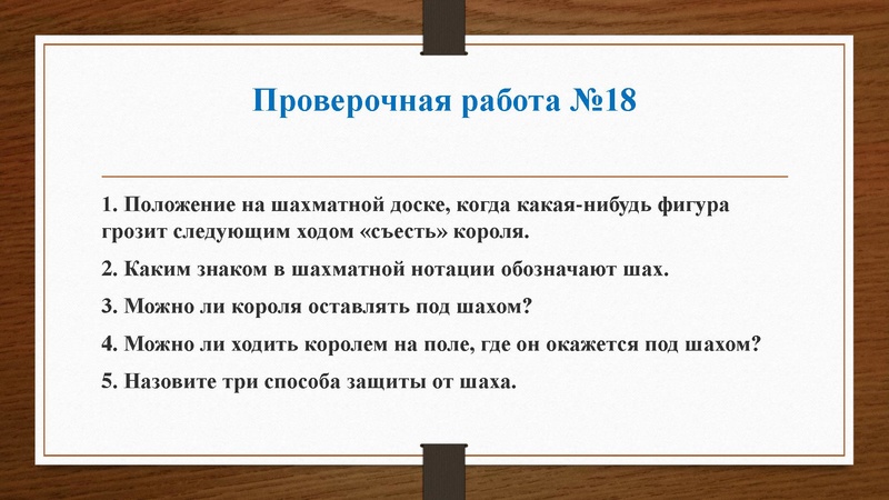 Файл:Проверочные работы № 16-20.pdf