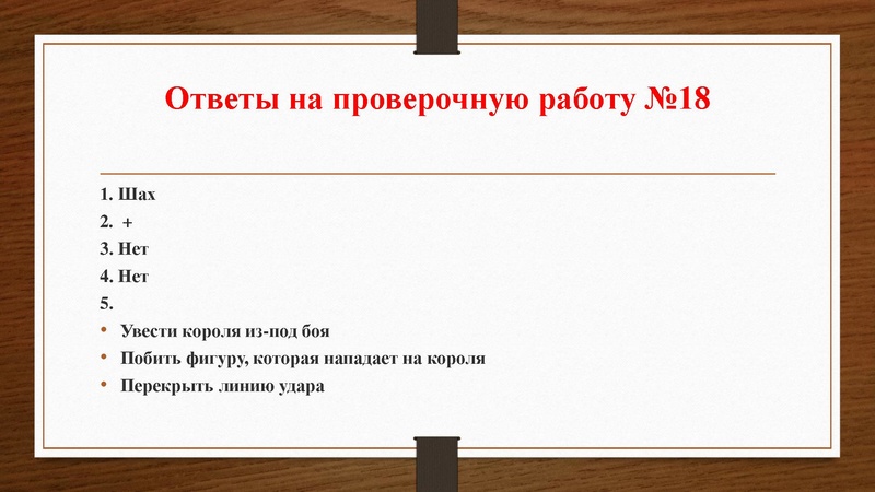 Файл:Проверочные работы № 16-20.pdf
