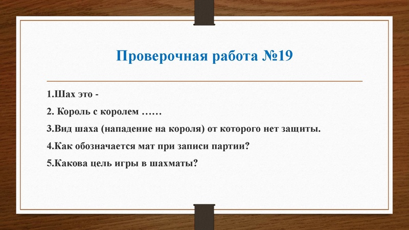 Файл:Проверочные работы № 16-20.pdf