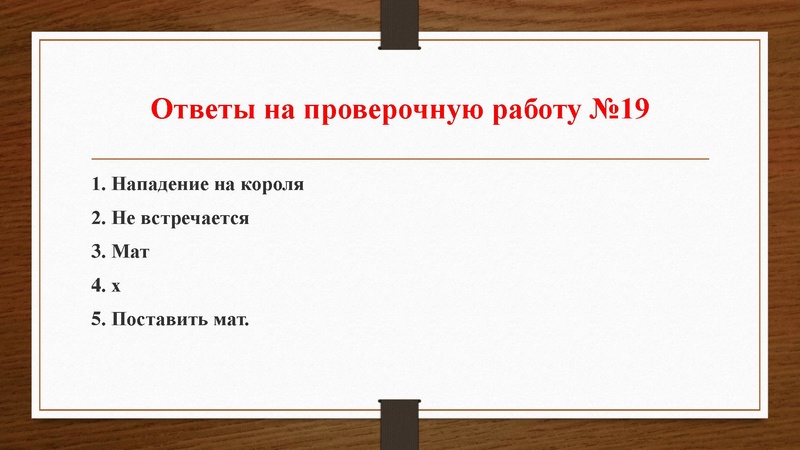 Файл:Проверочные работы № 16-20.pdf