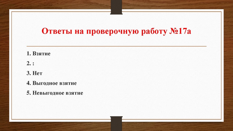 Файл:Проверочные работы № 16-20.pdf