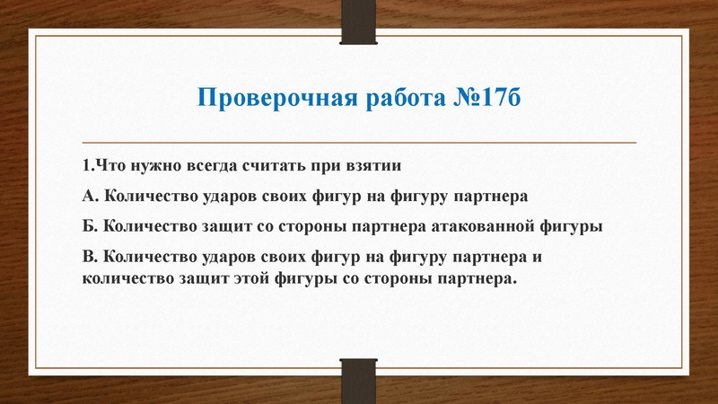 Файл:Проверочные работы № 16-20.pdf