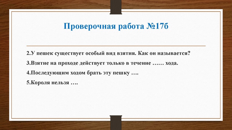 Файл:Проверочные работы № 16-20.pdf