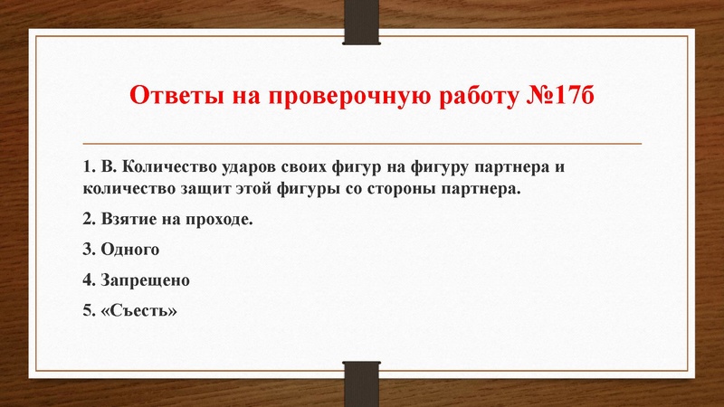 Файл:Проверочные работы № 16-20.pdf