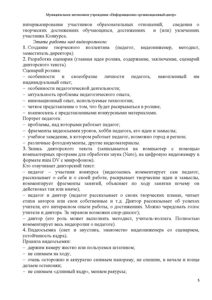 Файл:РЕКОМЕНДАЦИИ СОД-2024.pdf