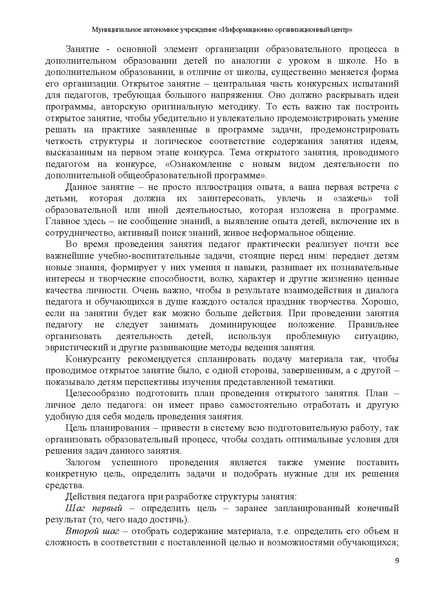 Файл:РЕКОМЕНДАЦИИ СОД-2024.pdf