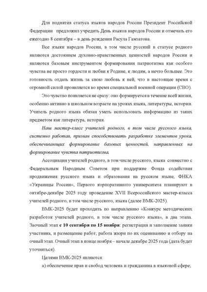 Файл:ВМК-2025.pdf