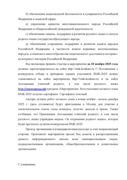 Файл:ВМК-2025.pdf
