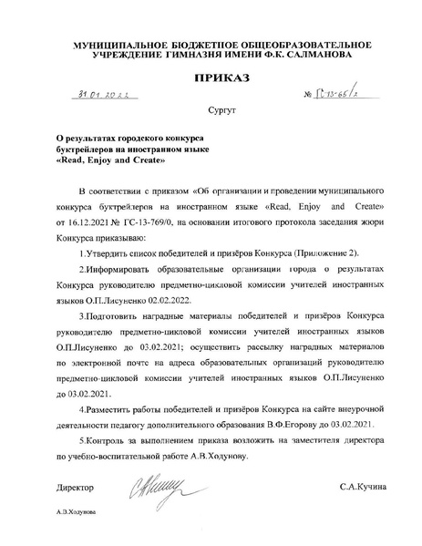 Файл:Гс-13-65 2.pdf