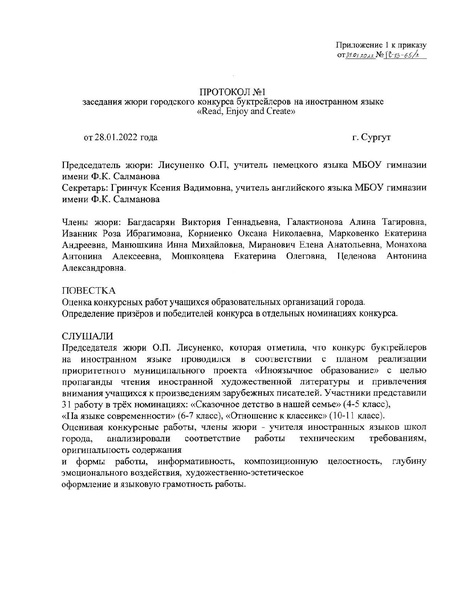 Файл:Гс-13-65 2.pdf