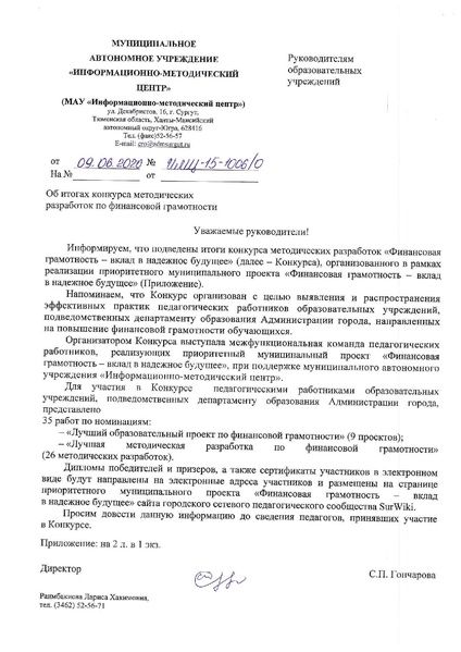 Файл:ИМЦ-15-1006.pdf