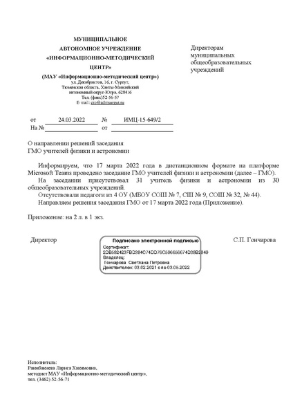 Файл:ИМЦ-15-649.pdf