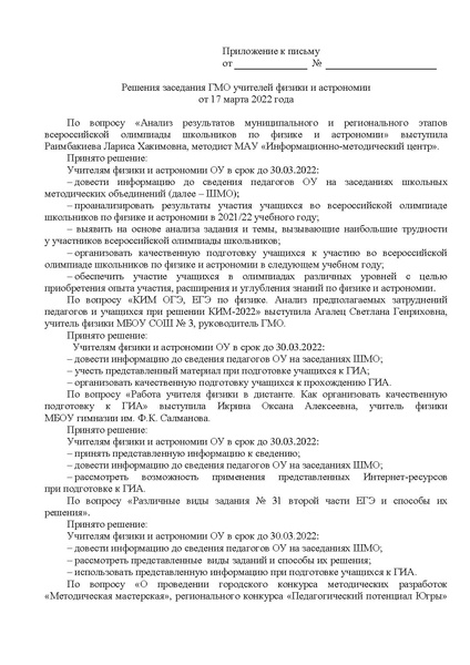 Файл:ИМЦ-15-649.pdf