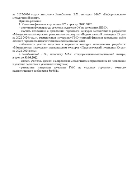 Файл:ИМЦ-15-649.pdf