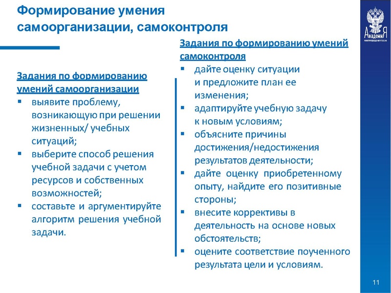 Файл:Конструктор учебных заданий.pdf