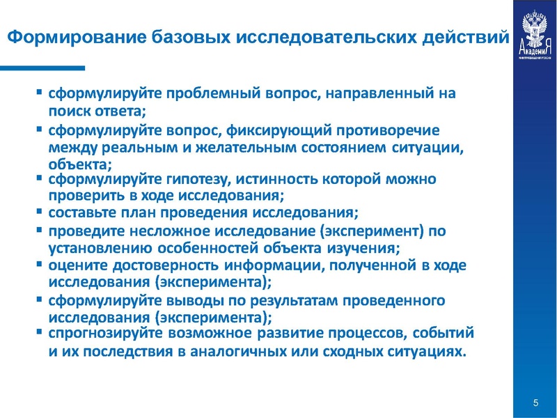 Файл:Конструктор учебных заданий.pdf