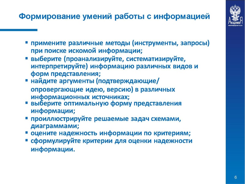 Файл:Конструктор учебных заданий.pdf