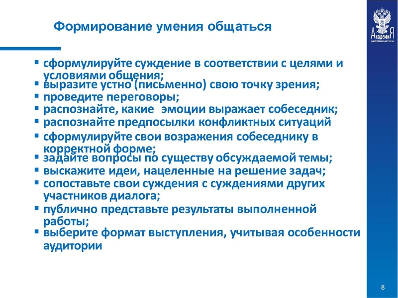 Файл:Конструктор учебных заданий.pdf