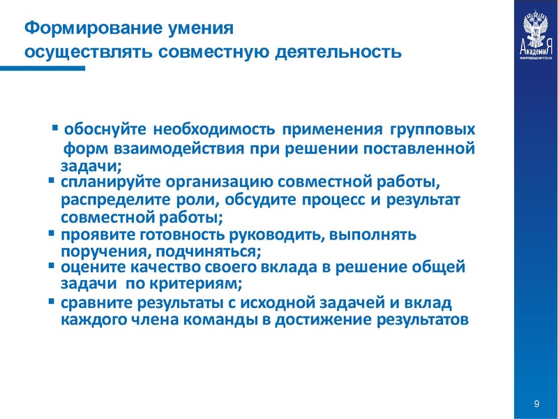 Файл:Конструктор учебных заданий.pdf