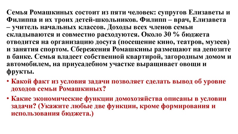 Файл:ОГЭ 6 задание. ФГ с сайта ФИПИ.pdf