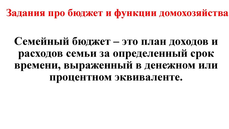 Файл:ОГЭ 6 задание. ФГ с сайта ФИПИ.pdf