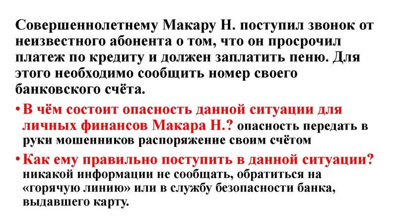 Файл:ОГЭ 6 задание. ФГ с сайта ФИПИ.pdf