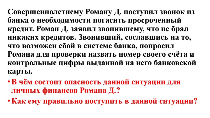 Файл:ОГЭ 6 задание. ФГ с сайта ФИПИ.pdf