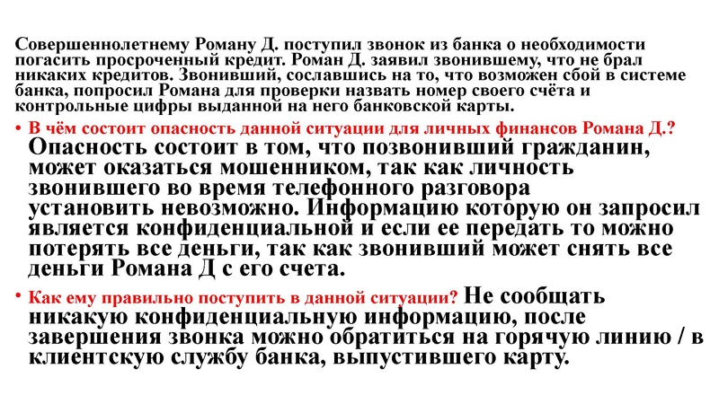 Файл:ОГЭ 6 задание. ФГ с сайта ФИПИ.pdf