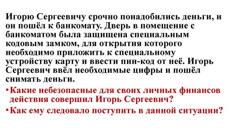 Файл:ОГЭ 6 задание. ФГ с сайта ФИПИ.pdf