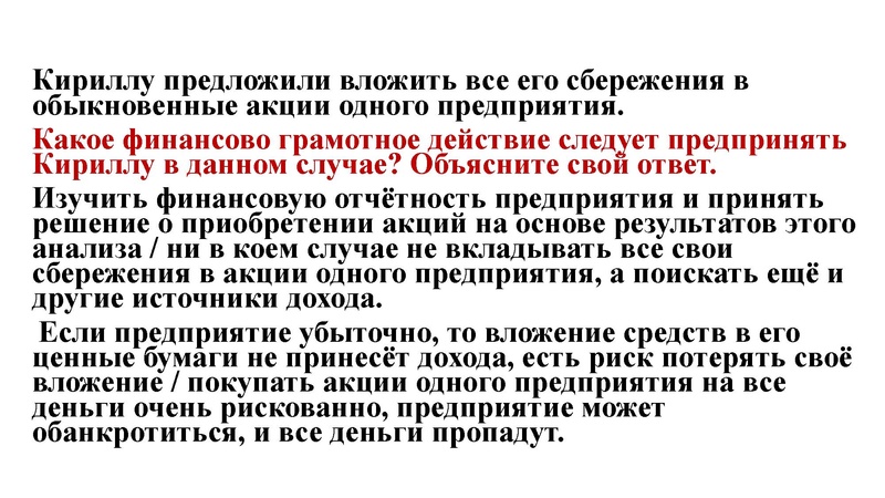 Файл:ОГЭ 6 задание. ФГ с сайта ФИПИ.pdf