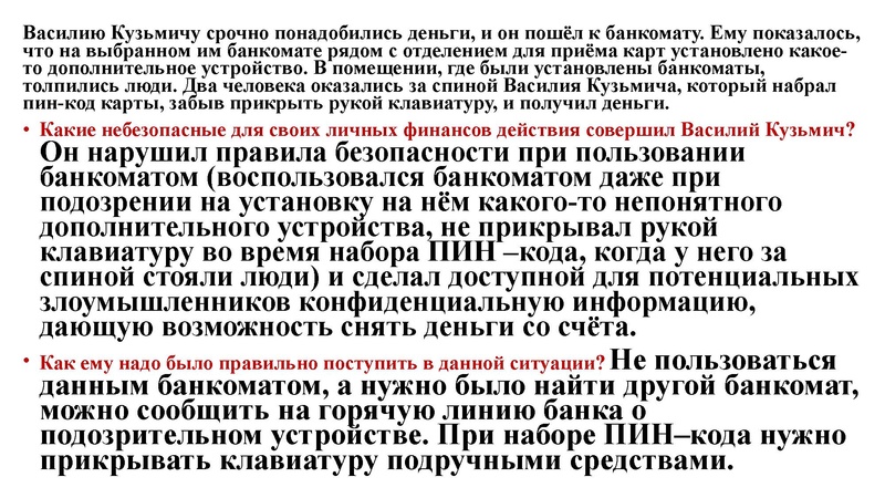 Файл:ОГЭ 6 задание. ФГ с сайта ФИПИ.pdf