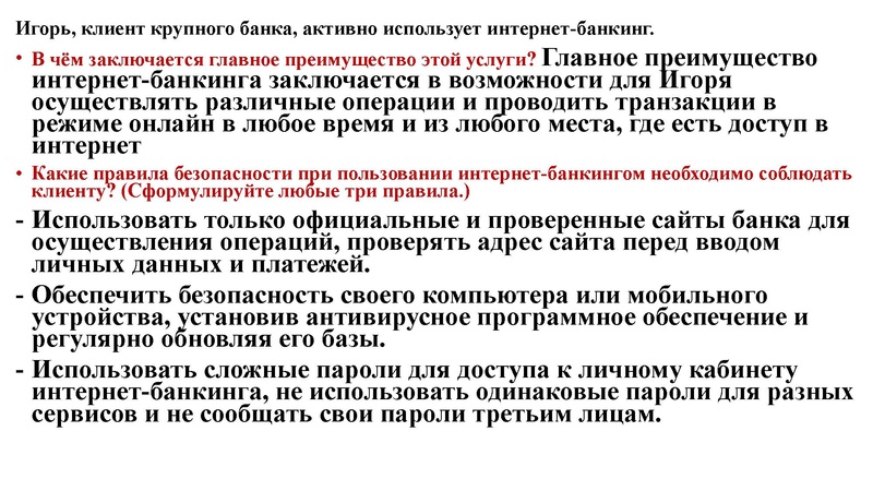 Файл:ОГЭ 6 задание. ФГ с сайта ФИПИ.pdf