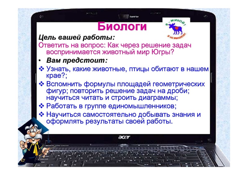 Файл:Презентация учителя для выявления представлений и интересов обучающихся.pdf