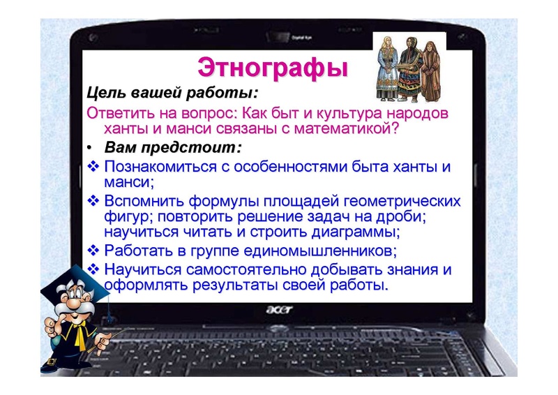 Файл:Презентация учителя для выявления представлений и интересов обучающихся.pdf
